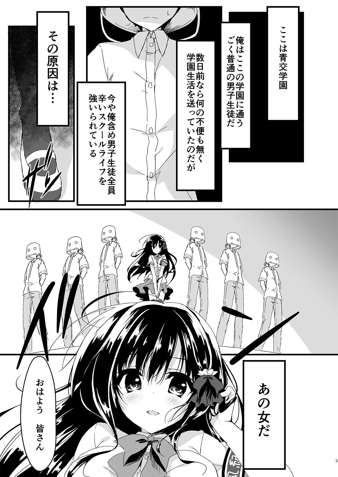 会長シリーズ1，2，3 - page3
