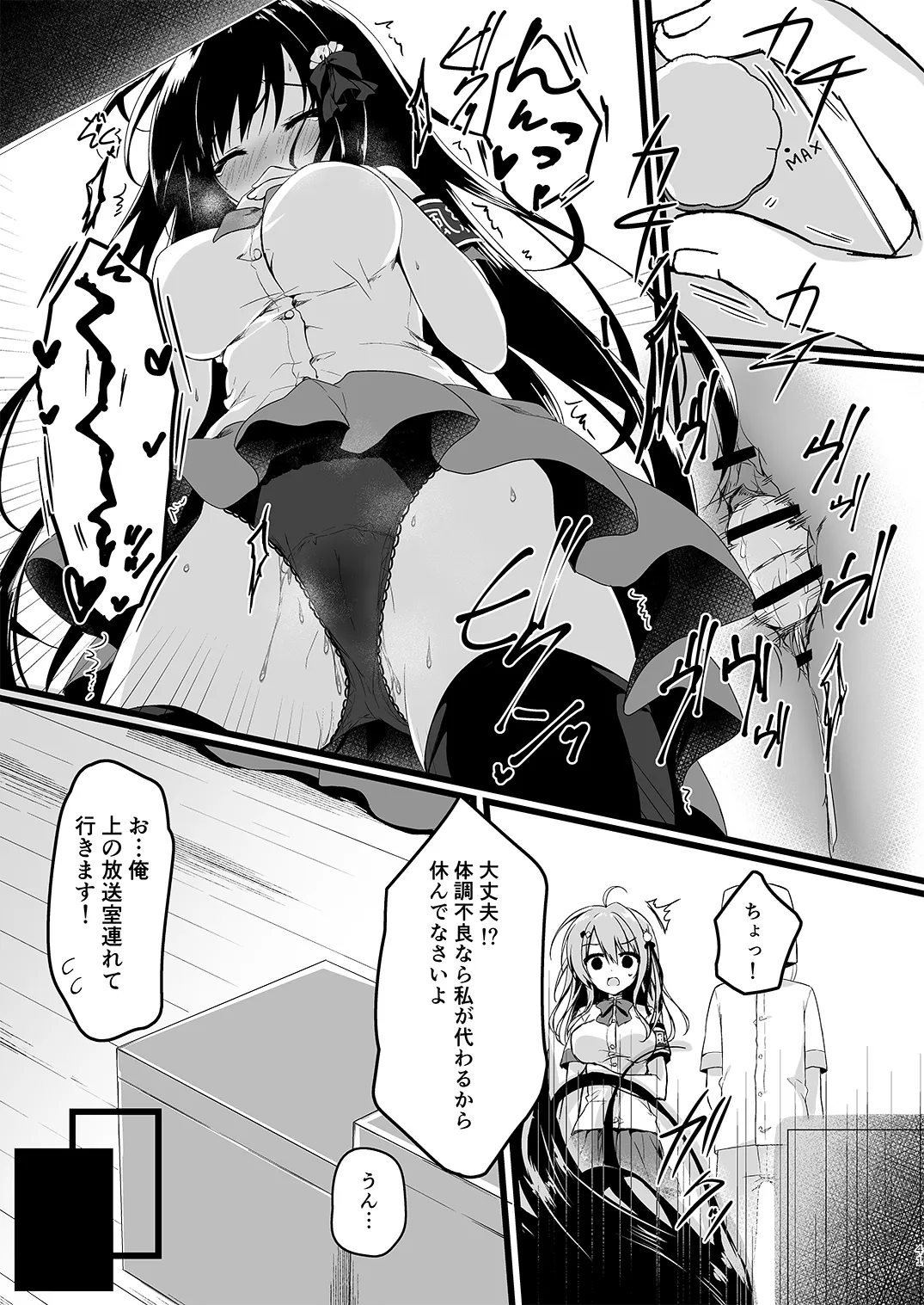 会長シリーズ1，2，3 - page41