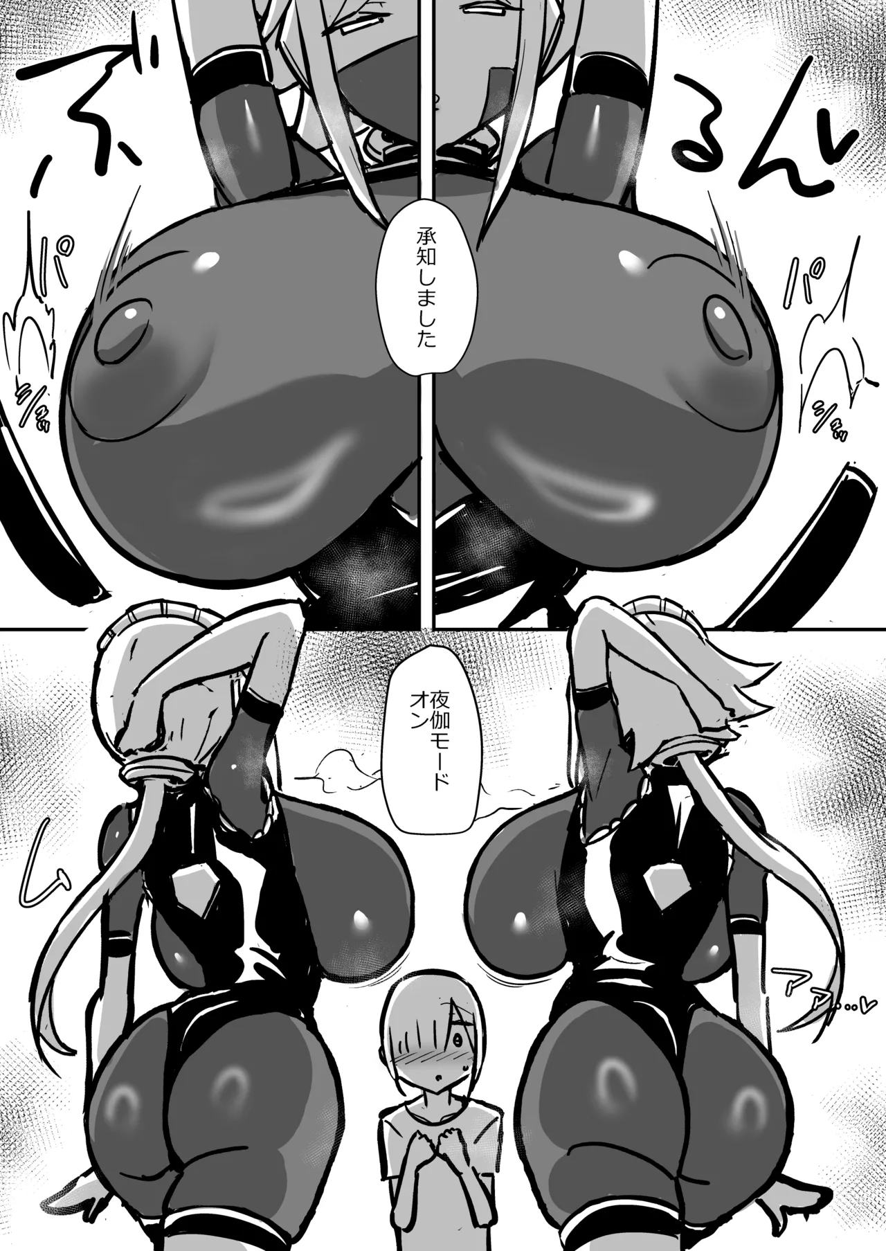 マゾ治療アンドロイドから逃げられない 準備号 - page14