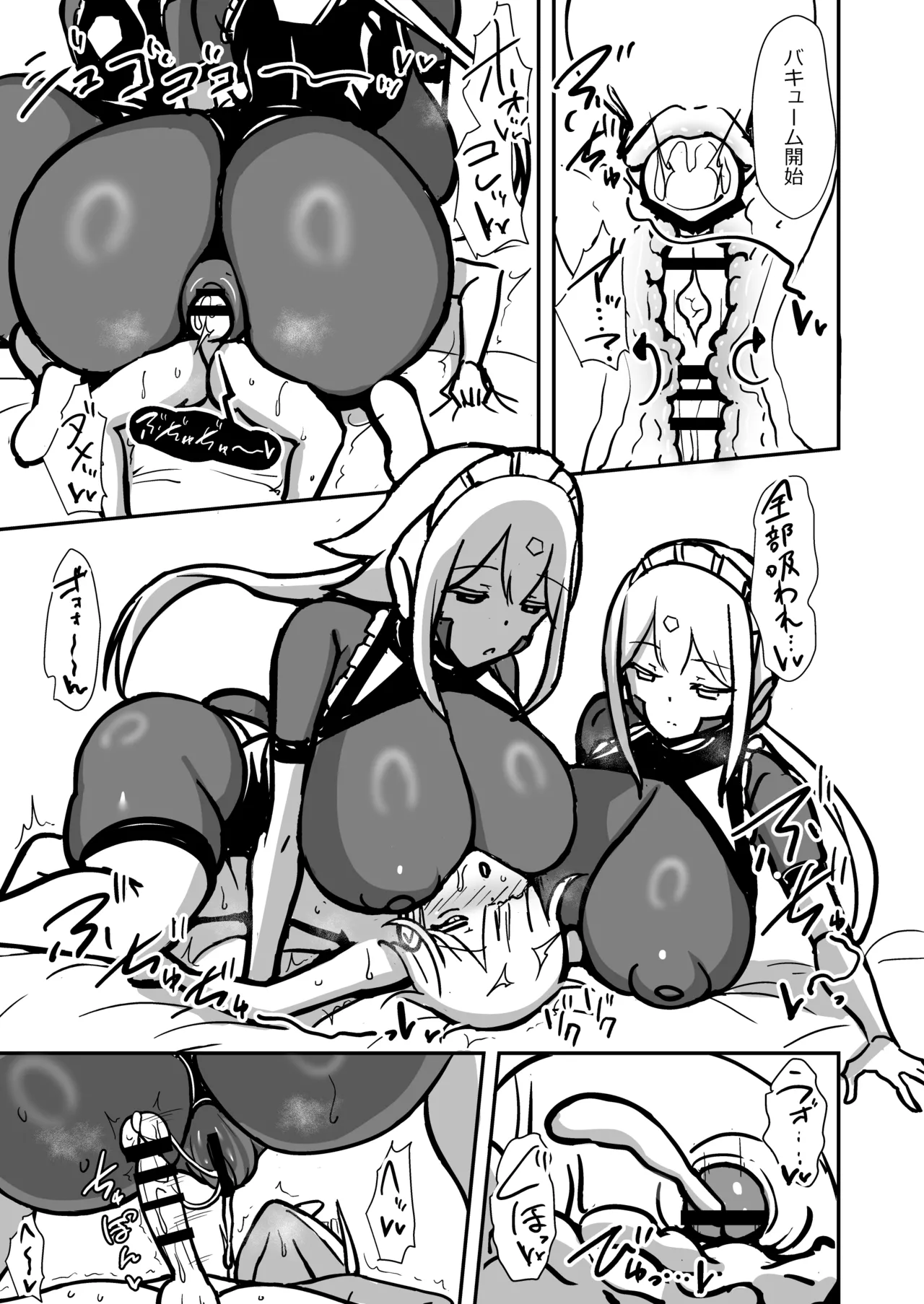 マゾ治療アンドロイドから逃げられない 準備号 - page22