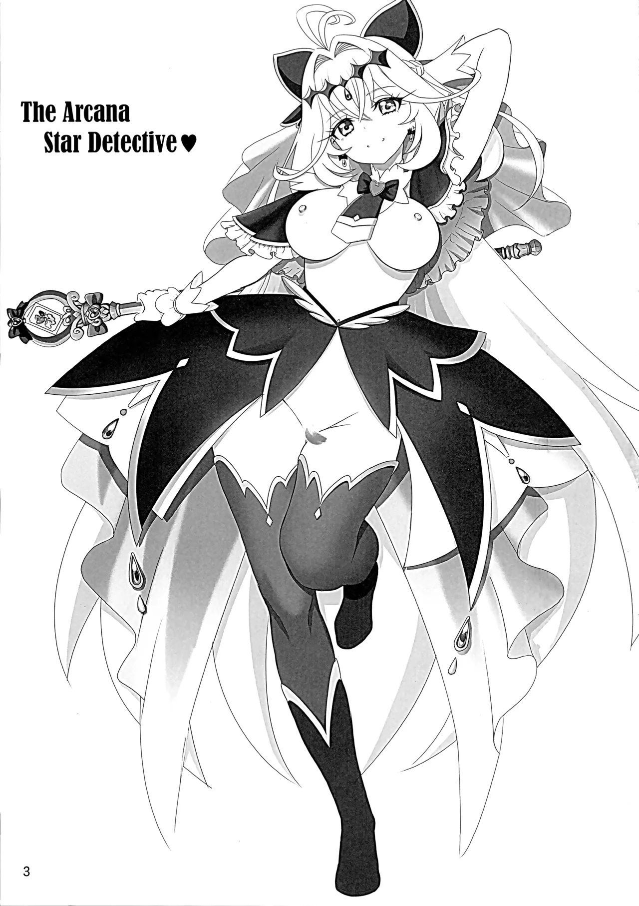 名探偵アルカナ - page2