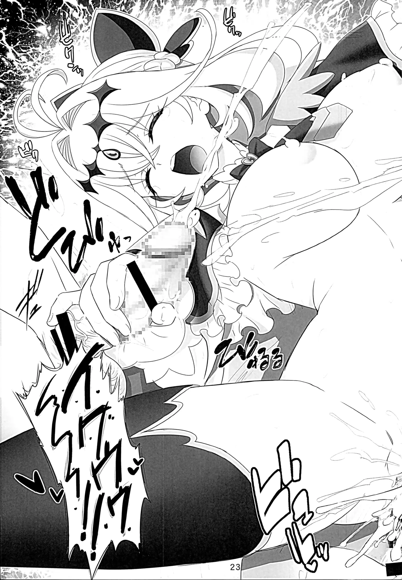 名探偵アルカナ - page22