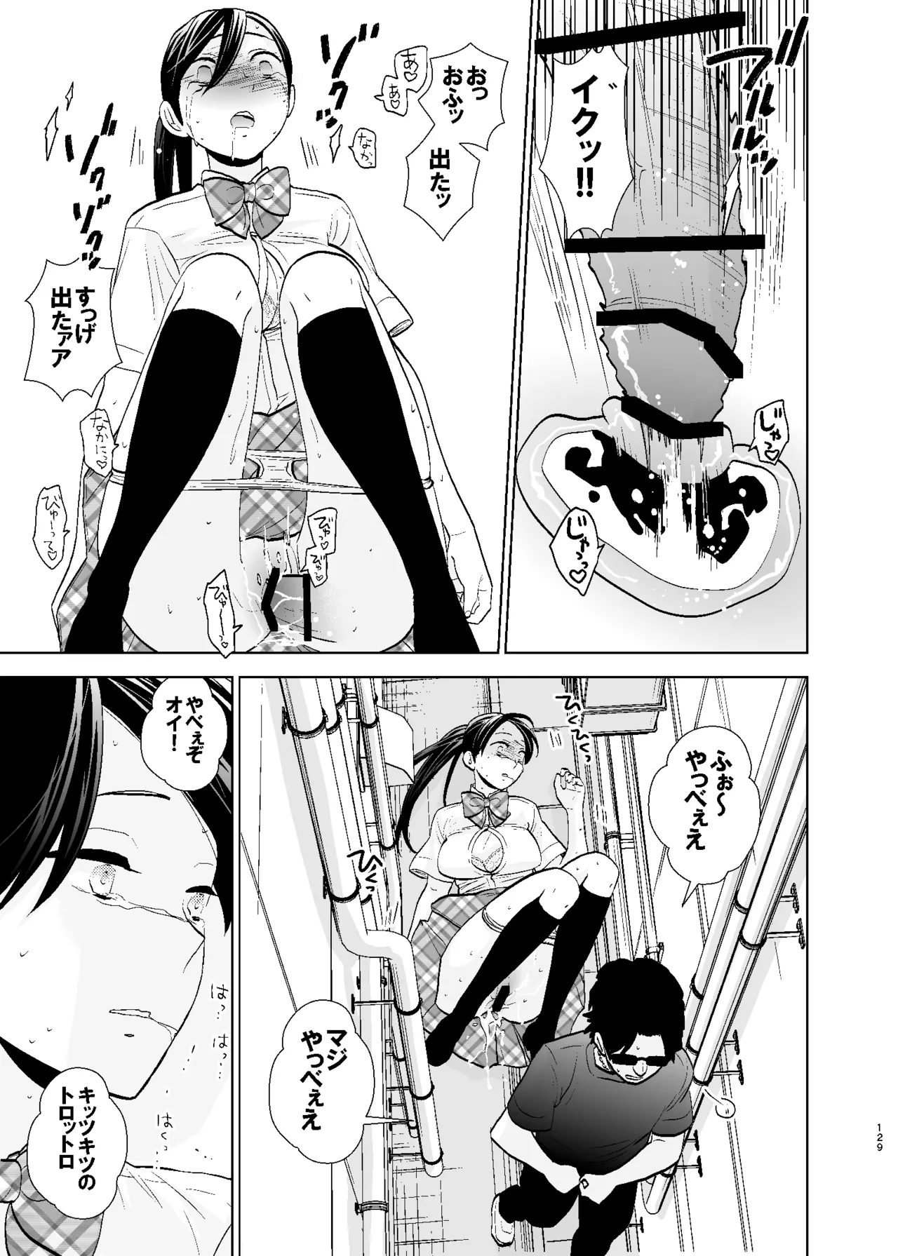 UDS総集編1 - page129