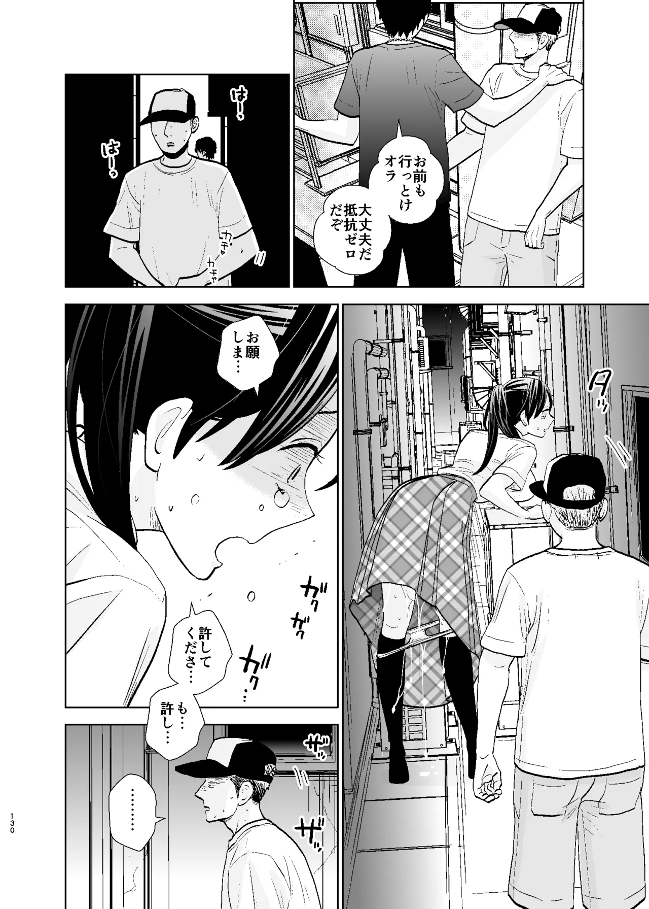 UDS総集編1 - page130