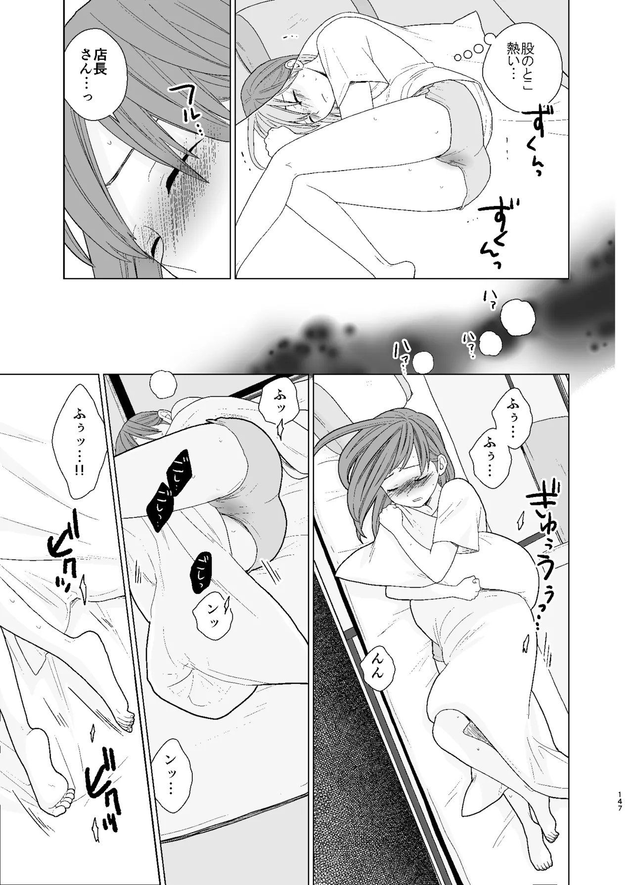 UDS総集編1 - page147