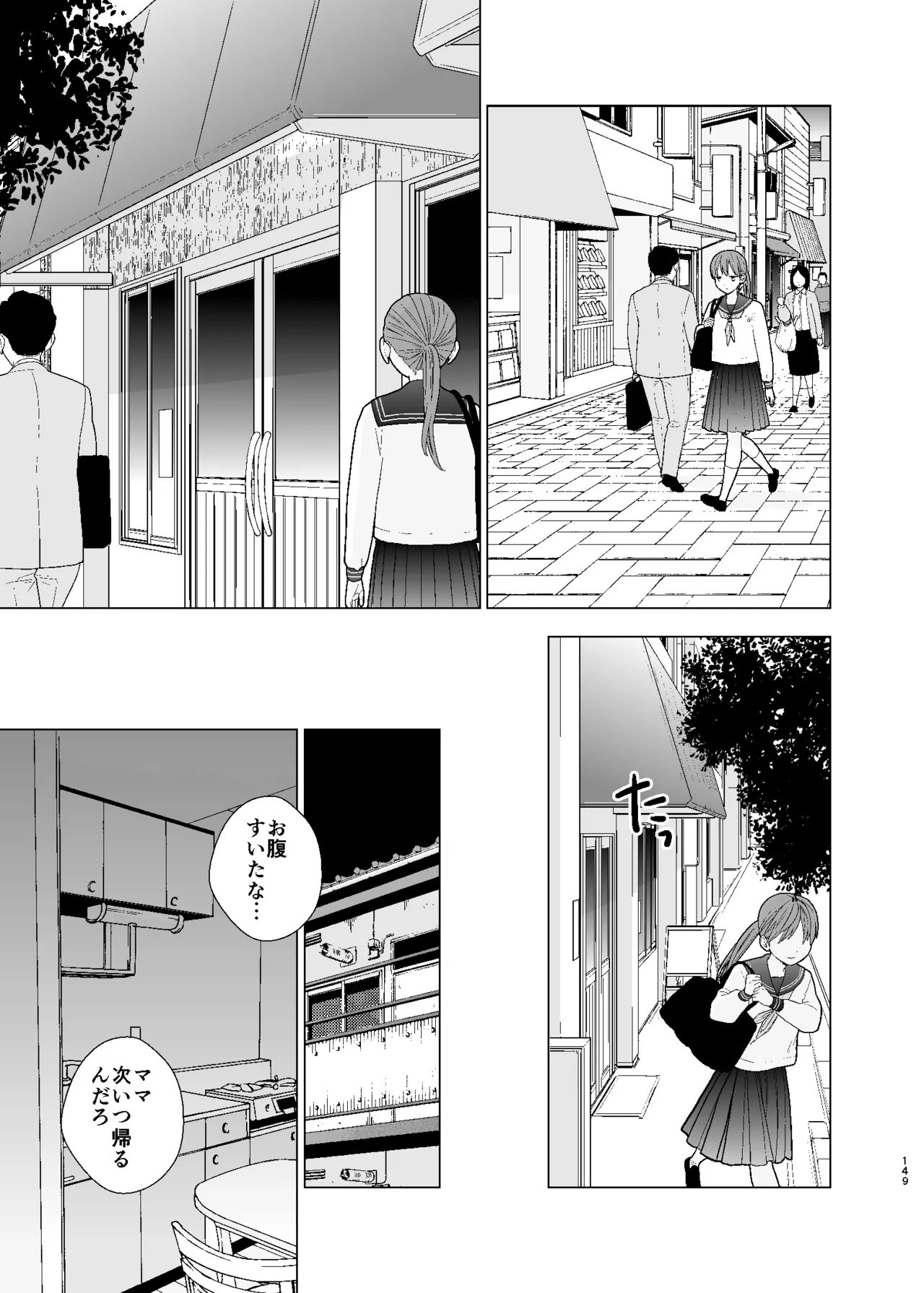 UDS総集編1 - page149