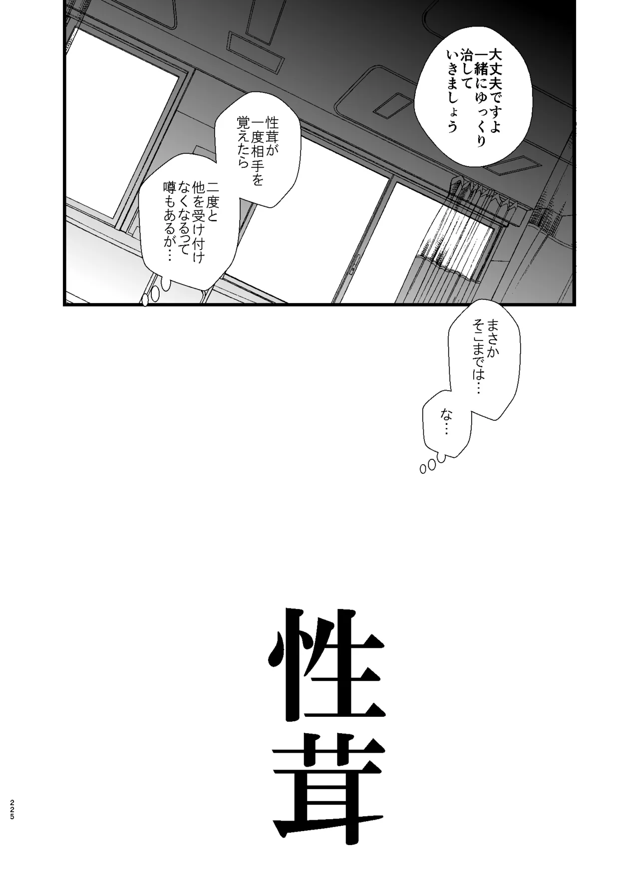UDS総集編1 - page225