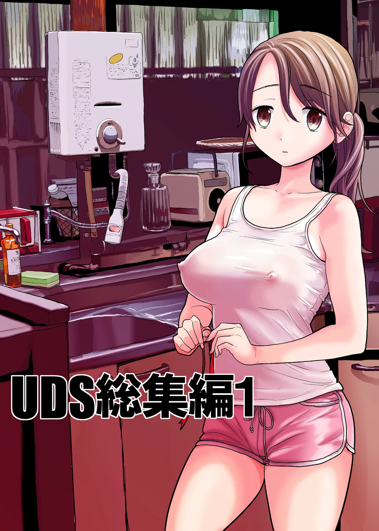 UDS総集編1 - page226