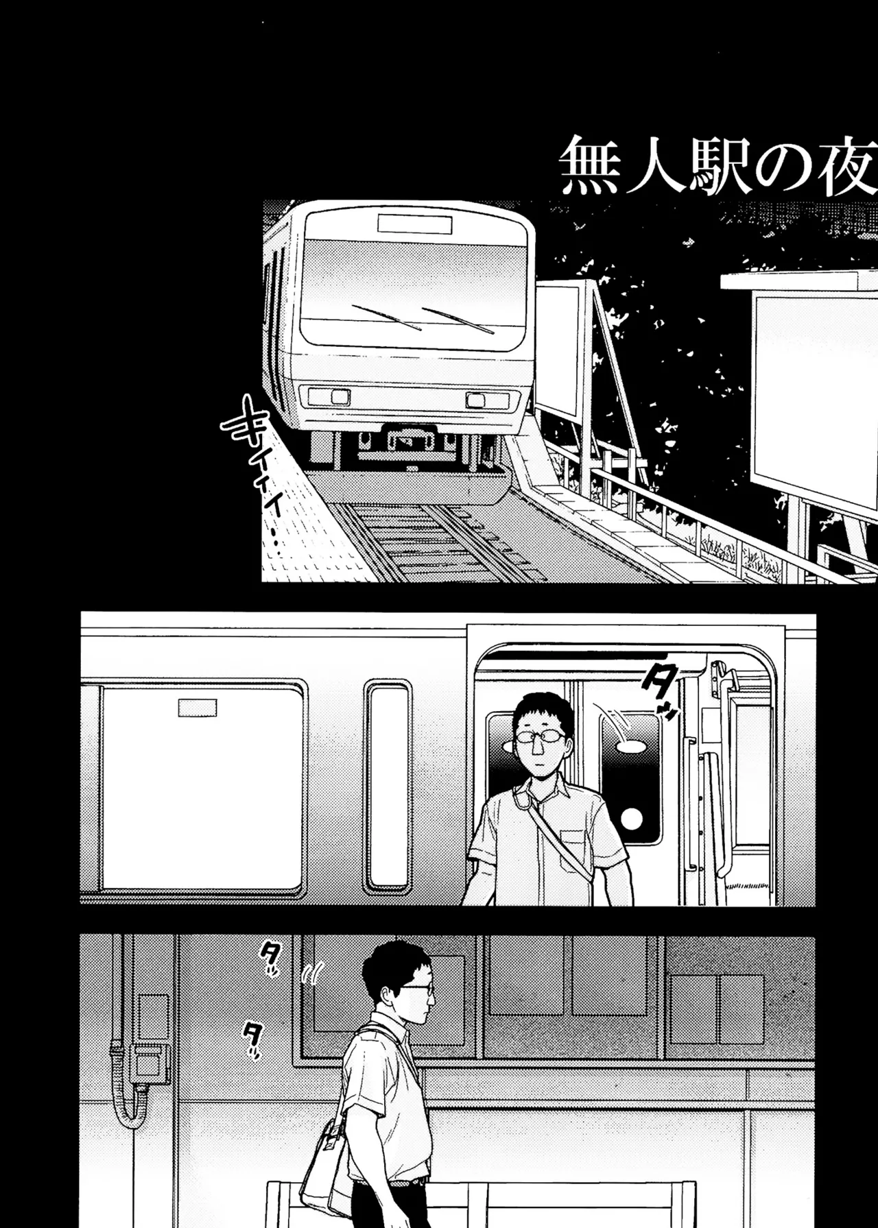 UDS総集編1 - page228