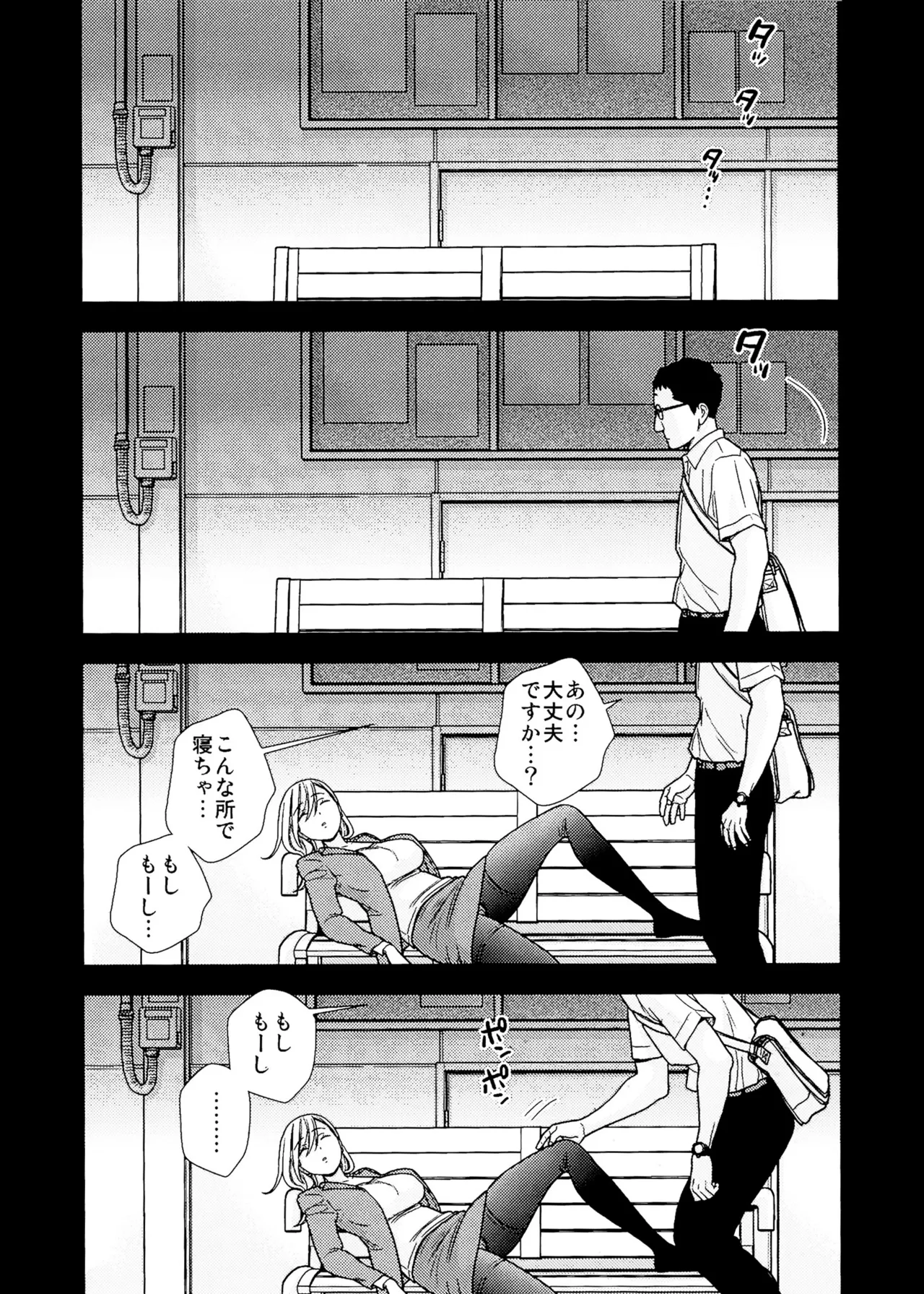 UDS総集編1 - page229