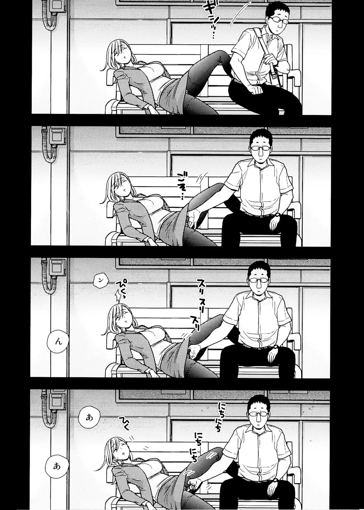 UDS総集編1 - page230