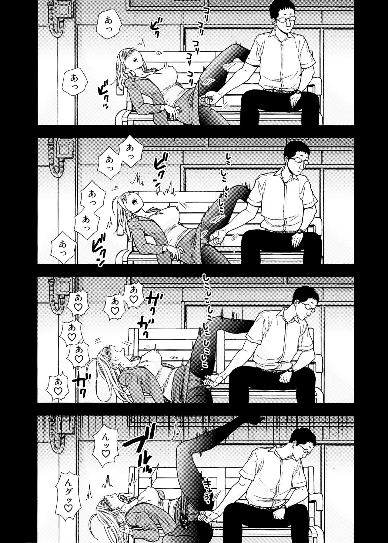 UDS総集編1 - page231