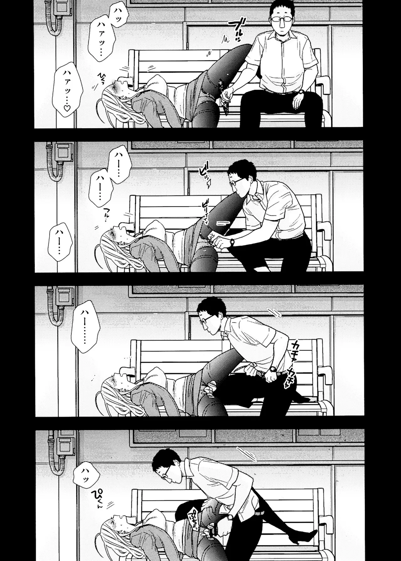 UDS総集編1 - page232