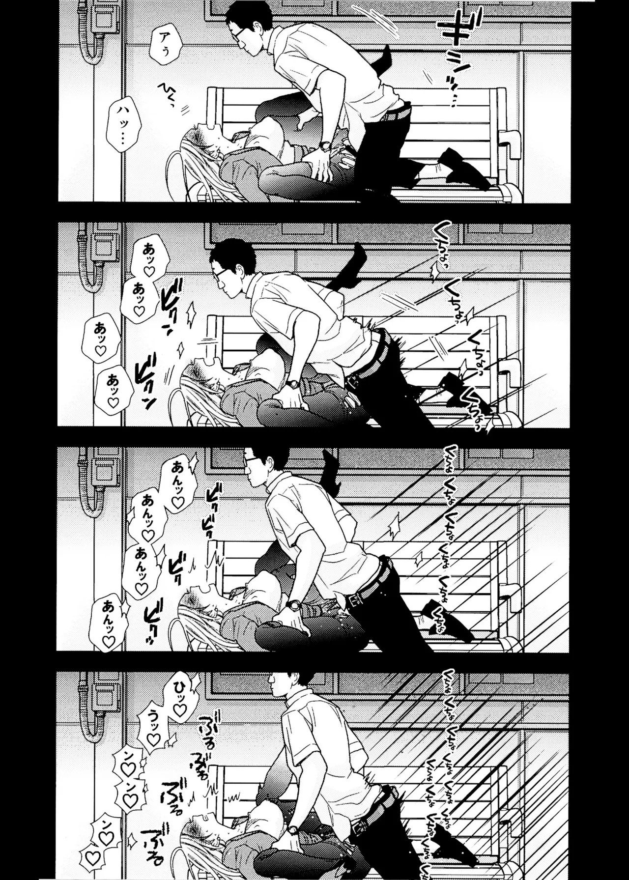 UDS総集編1 - page234