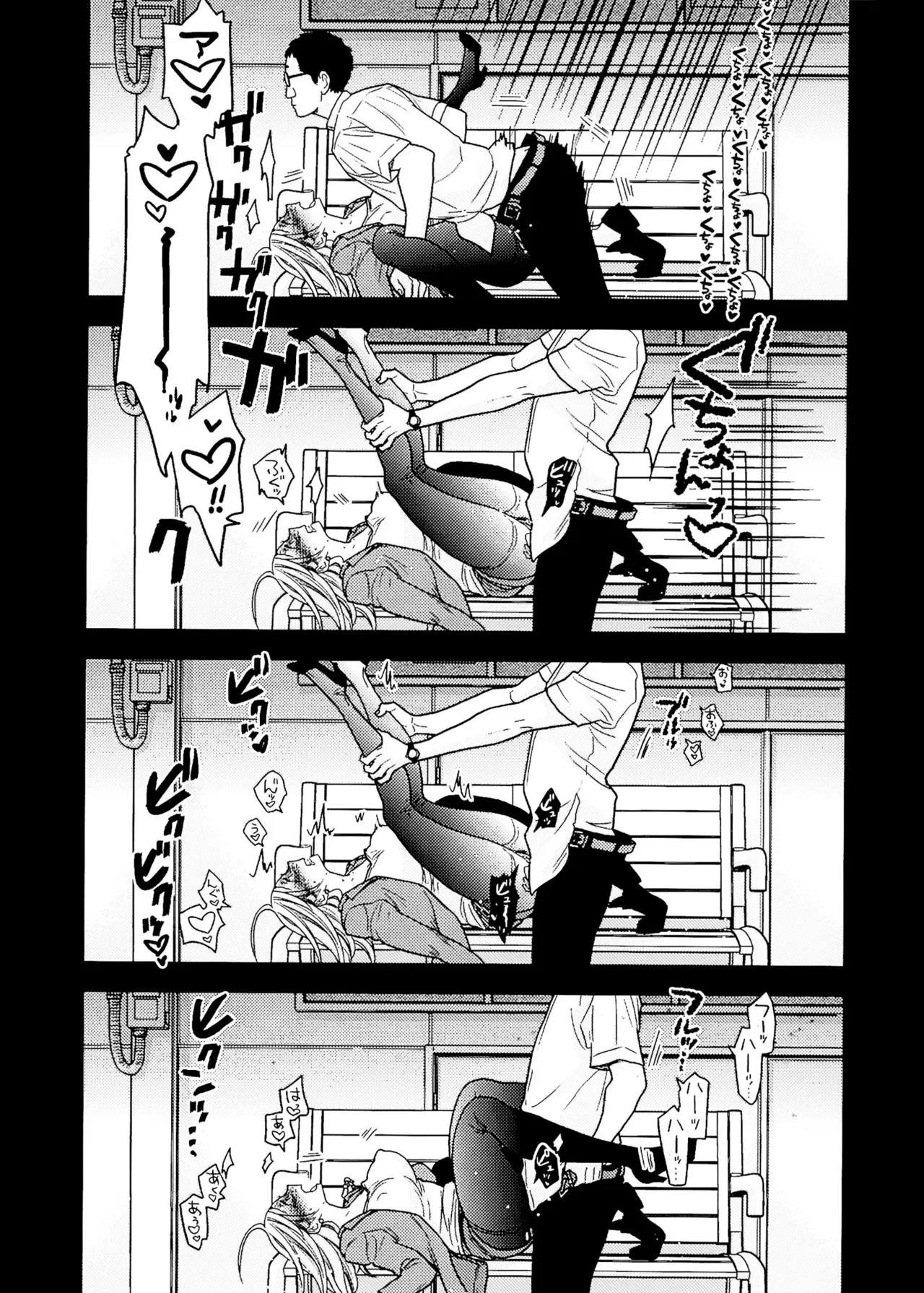 UDS総集編1 - page235