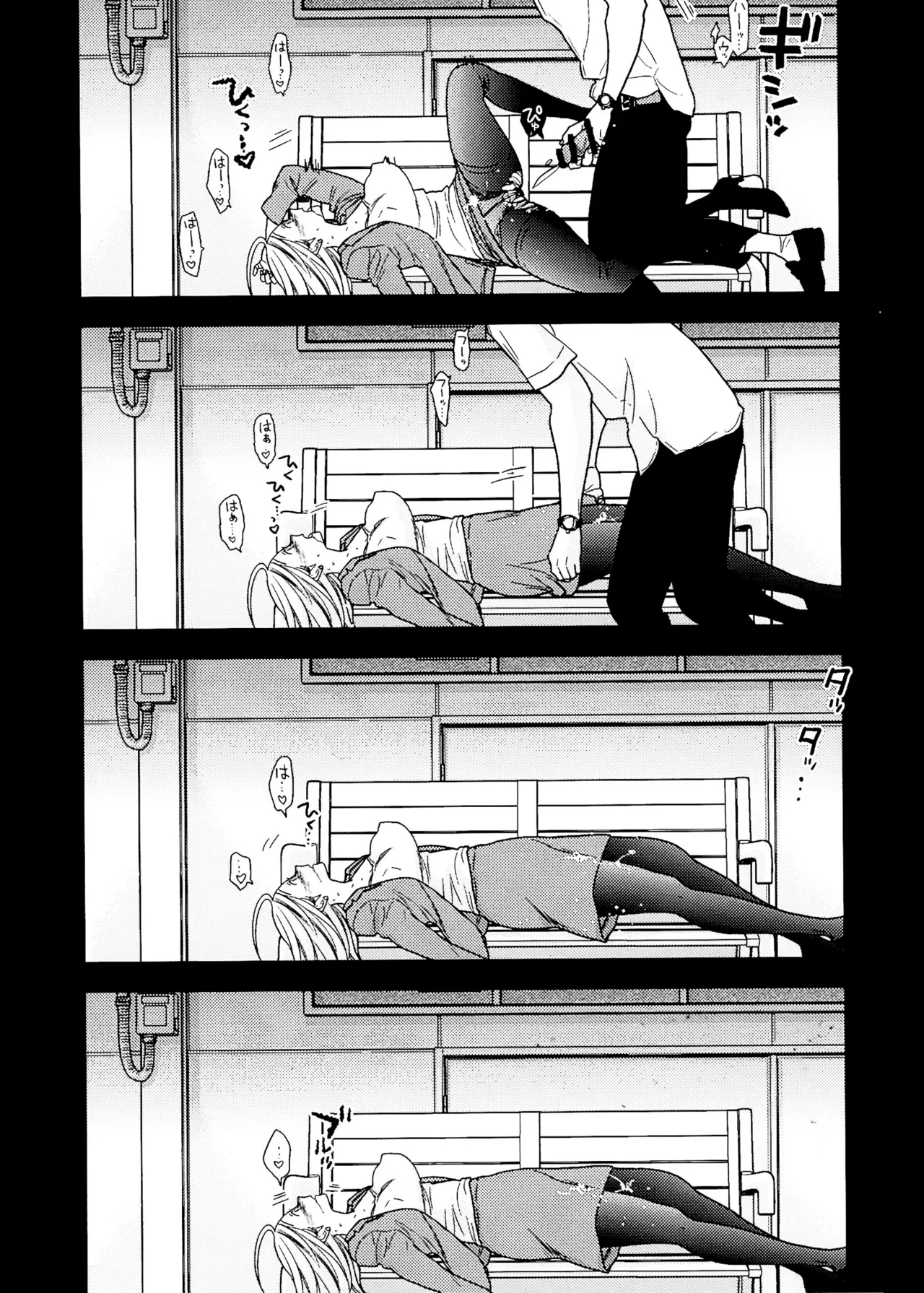 UDS総集編1 - page236