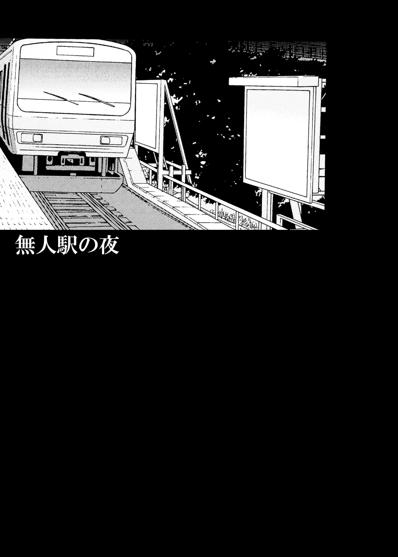 UDS総集編1 - page237