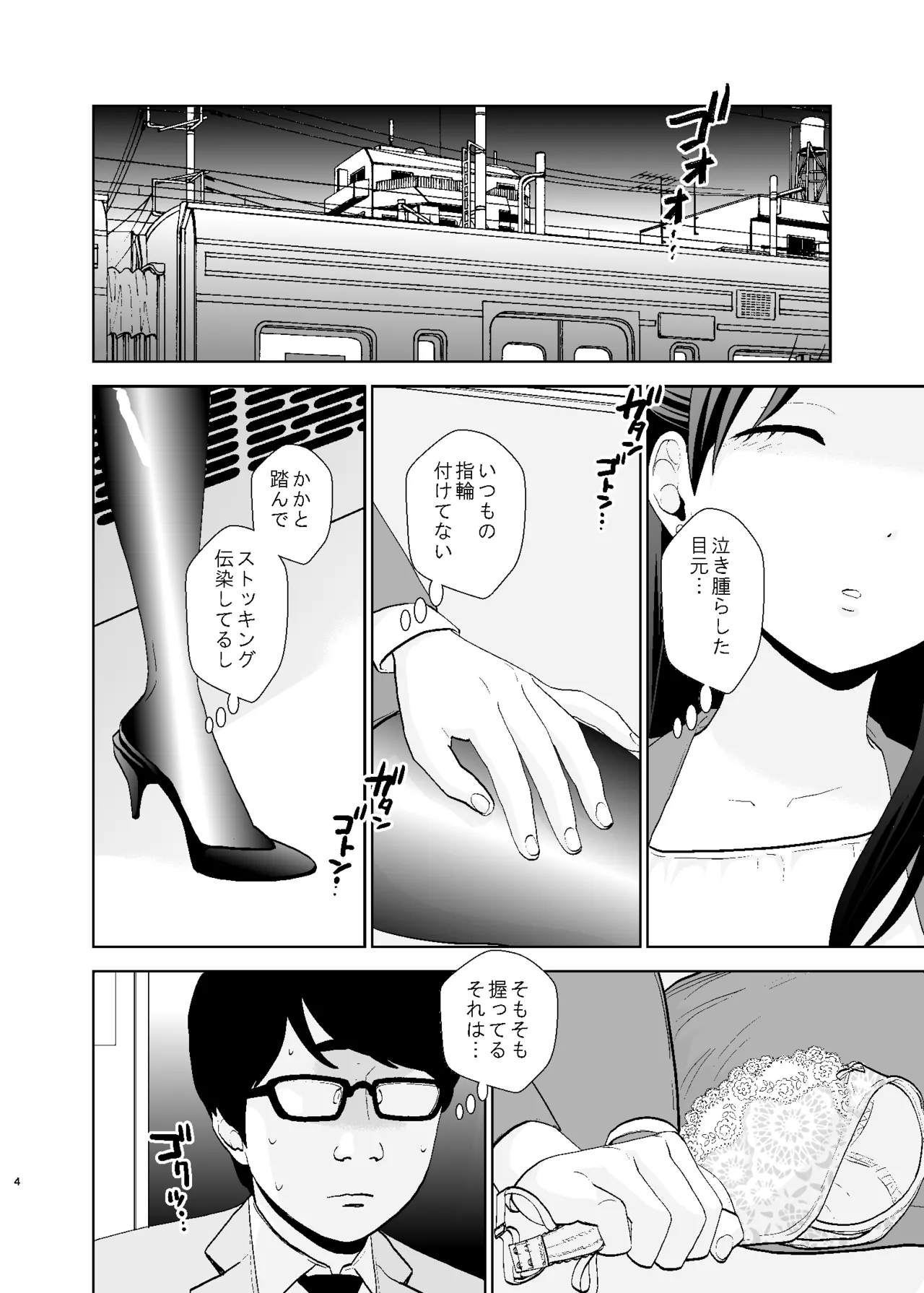UDS総集編1 - page4