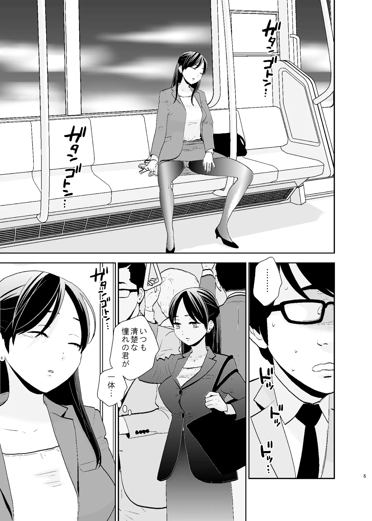 UDS総集編1 - page5