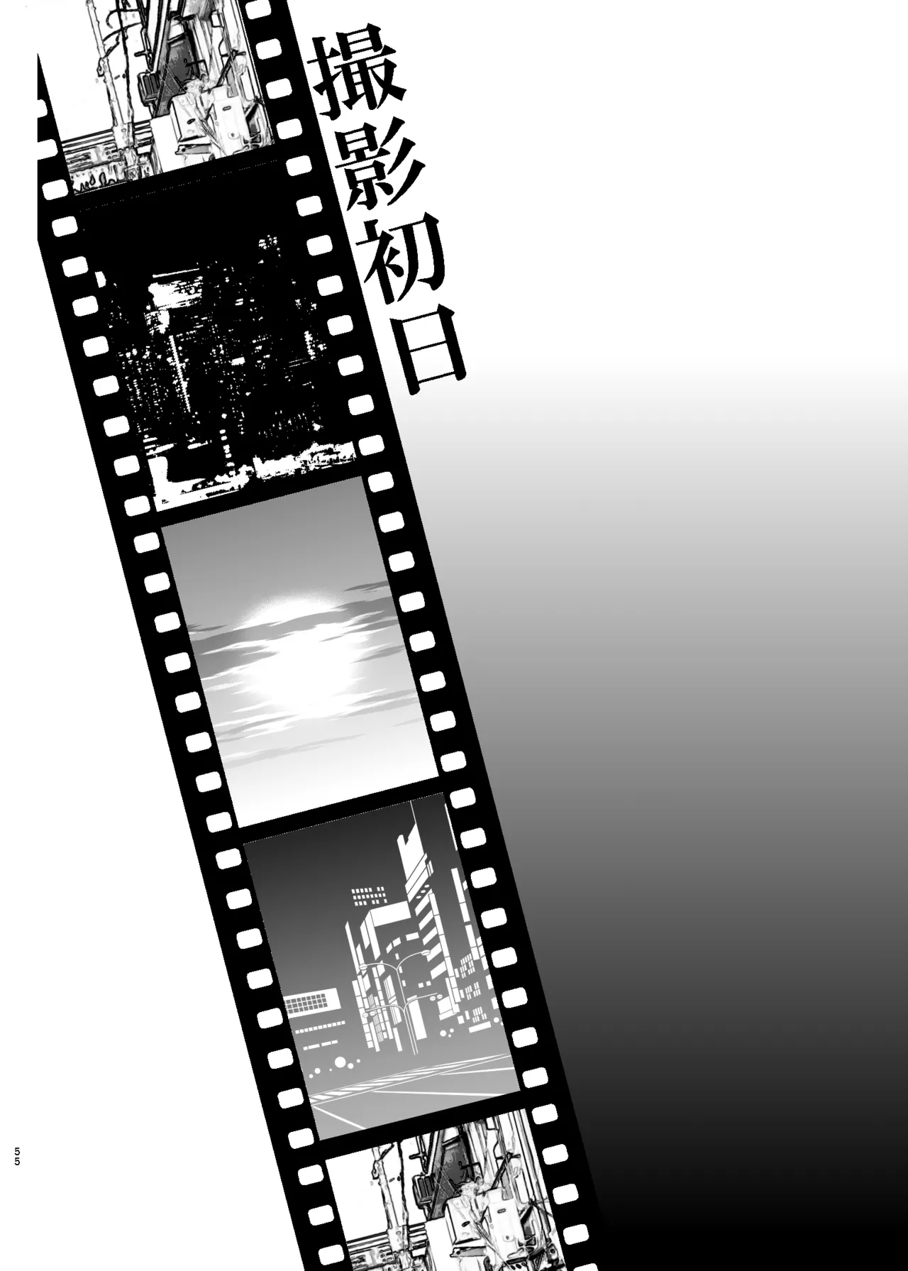 UDS総集編1 - page55