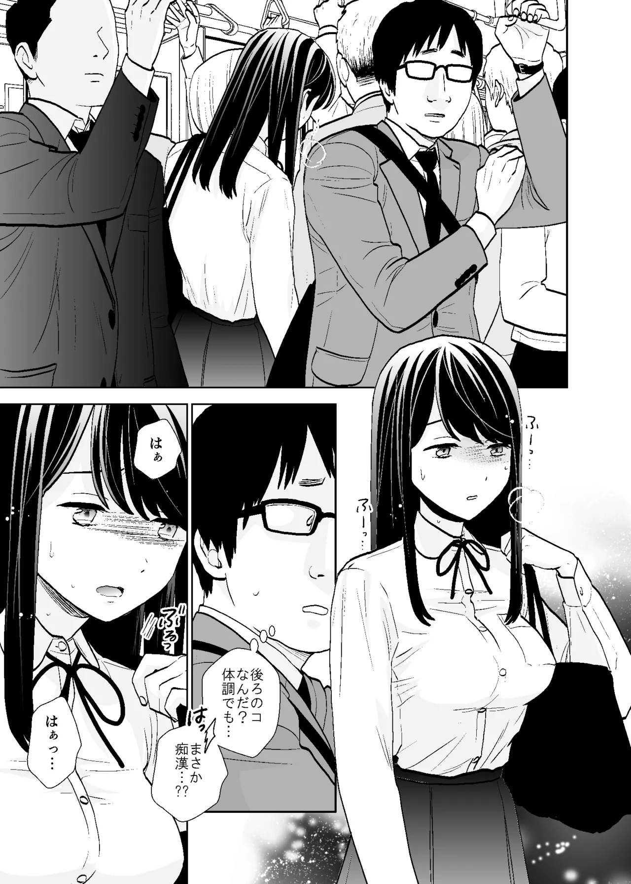 UDS総集編1 - page59