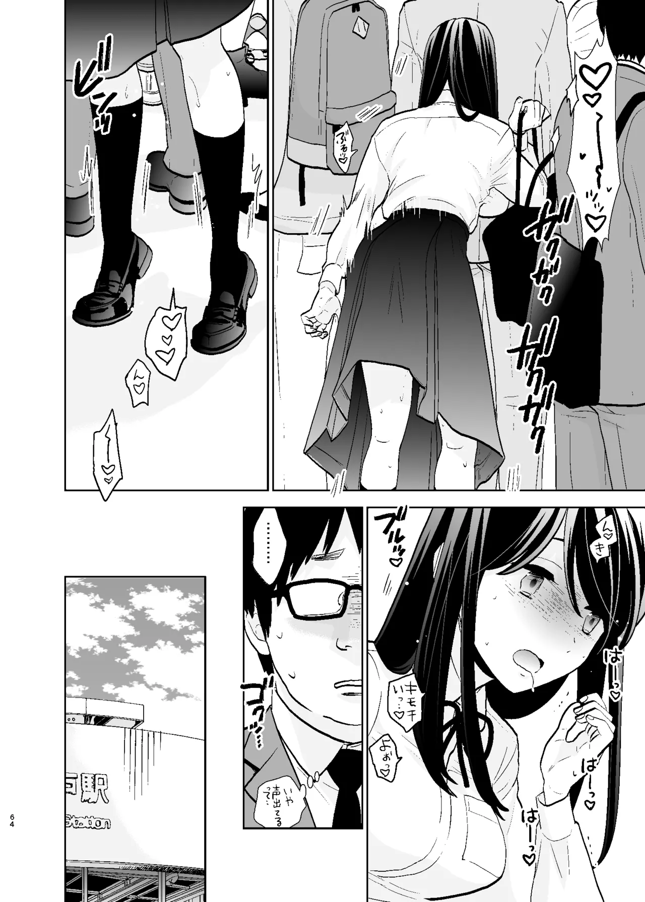 UDS総集編1 - page64