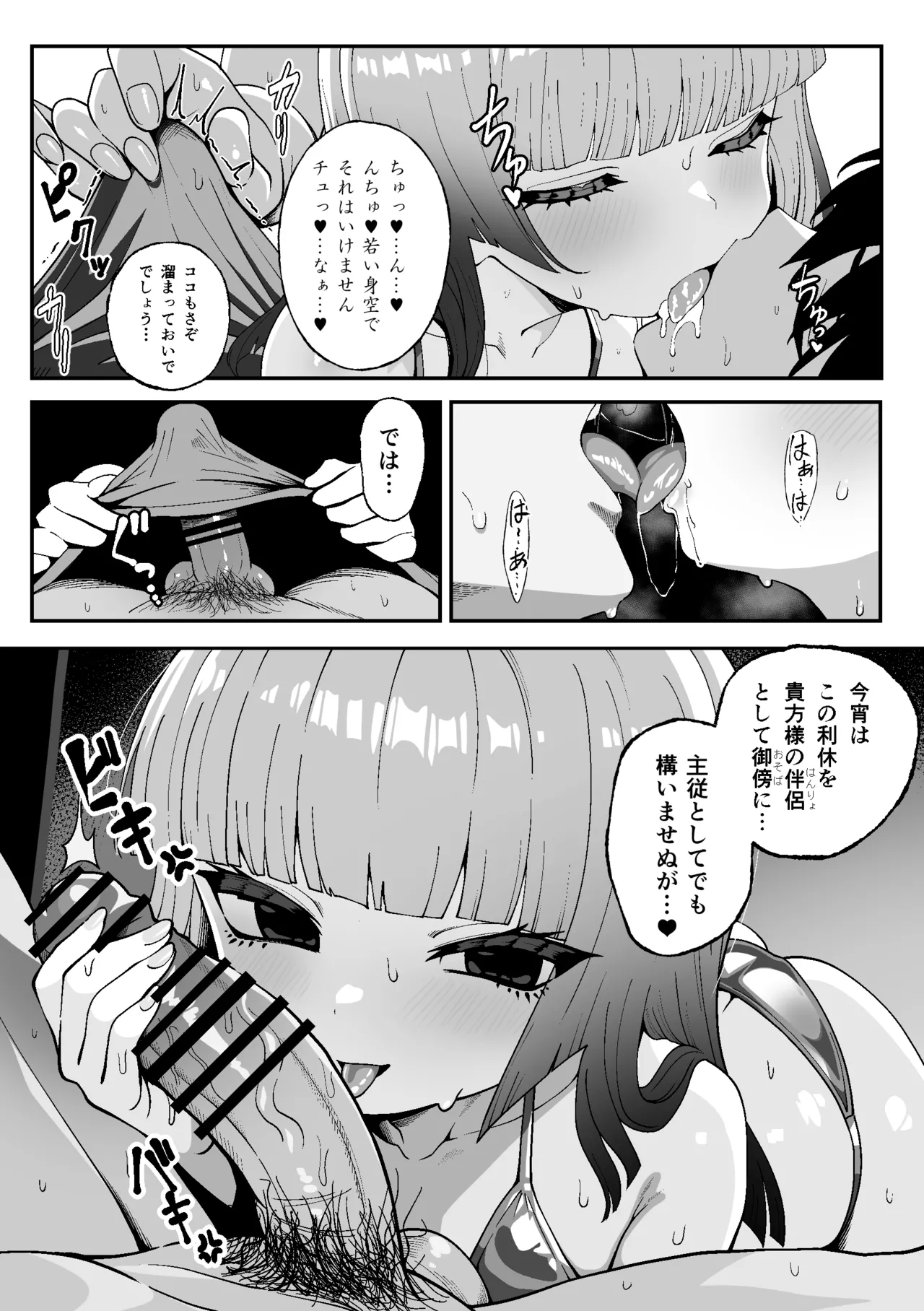 利休・ハード after - page3
