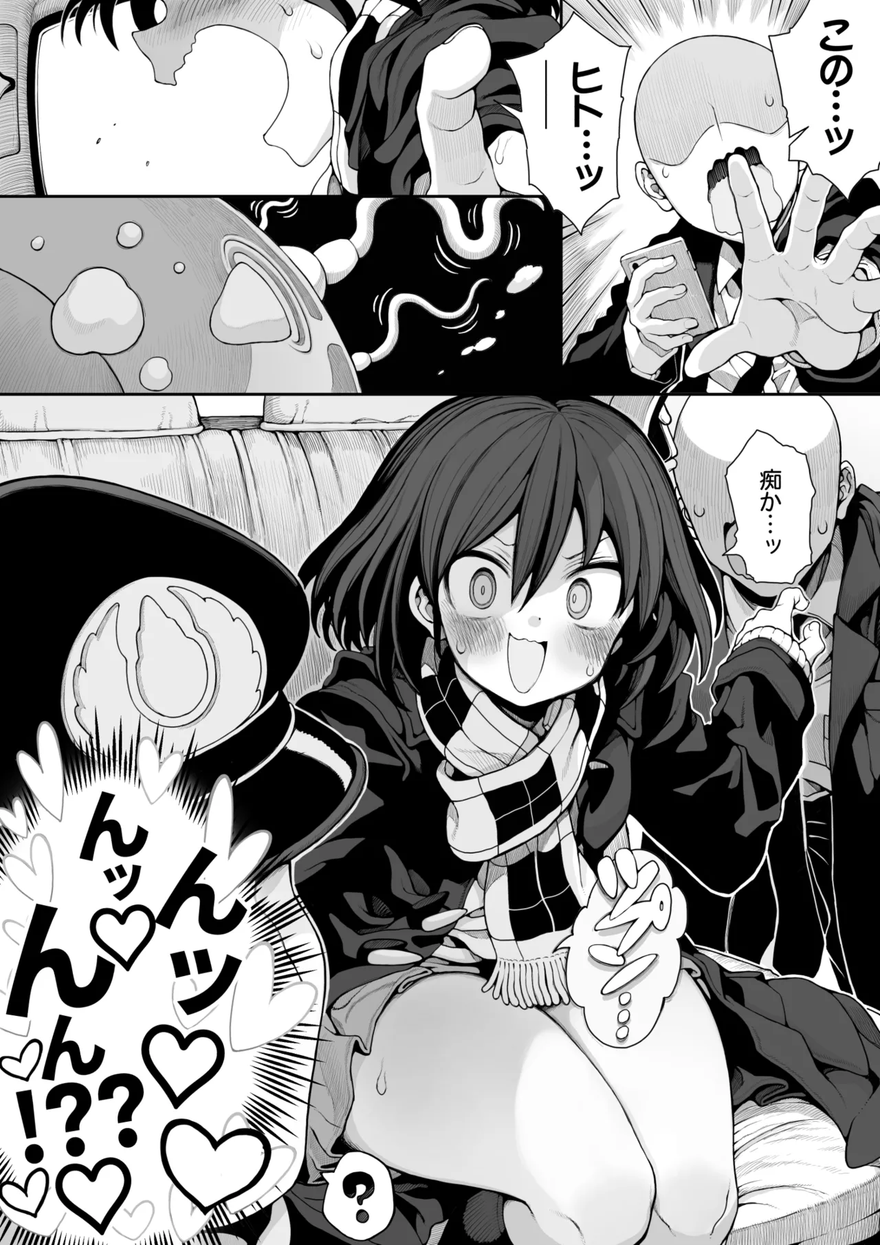 セミロンちゃん - page54