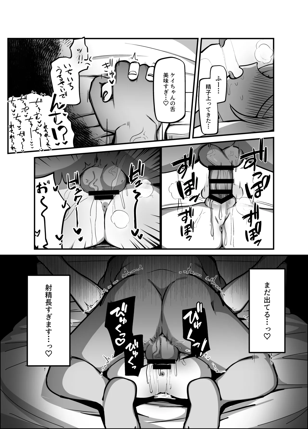 アリス&ケイまとめて孕ませる本 - page10