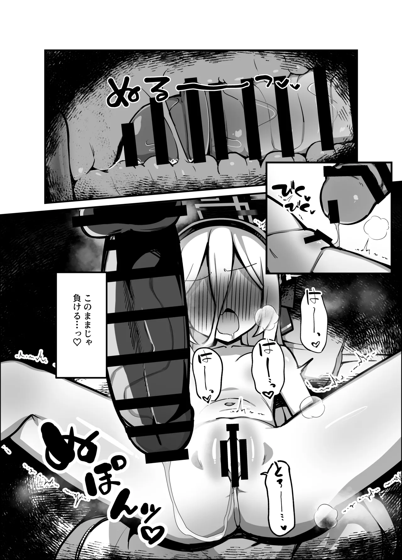 アリス&ケイまとめて孕ませる本 - page11
