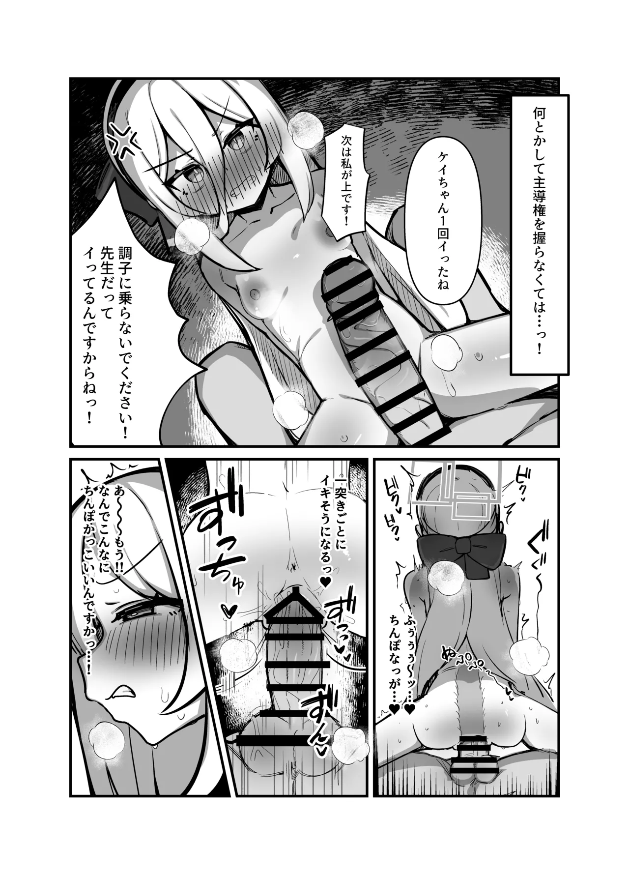 アリス&ケイまとめて孕ませる本 - page12