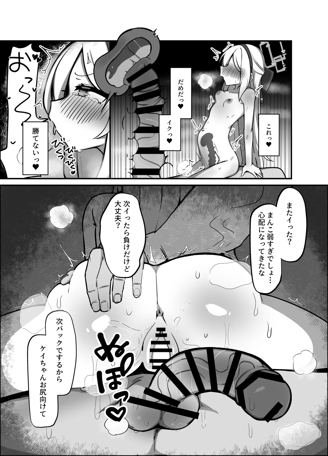 アリス&ケイまとめて孕ませる本 - page13