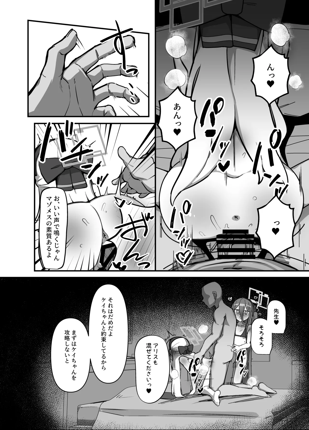 アリス&ケイまとめて孕ませる本 - page14