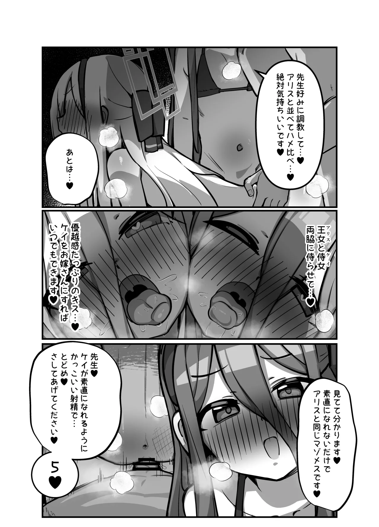 アリス&ケイまとめて孕ませる本 - page16