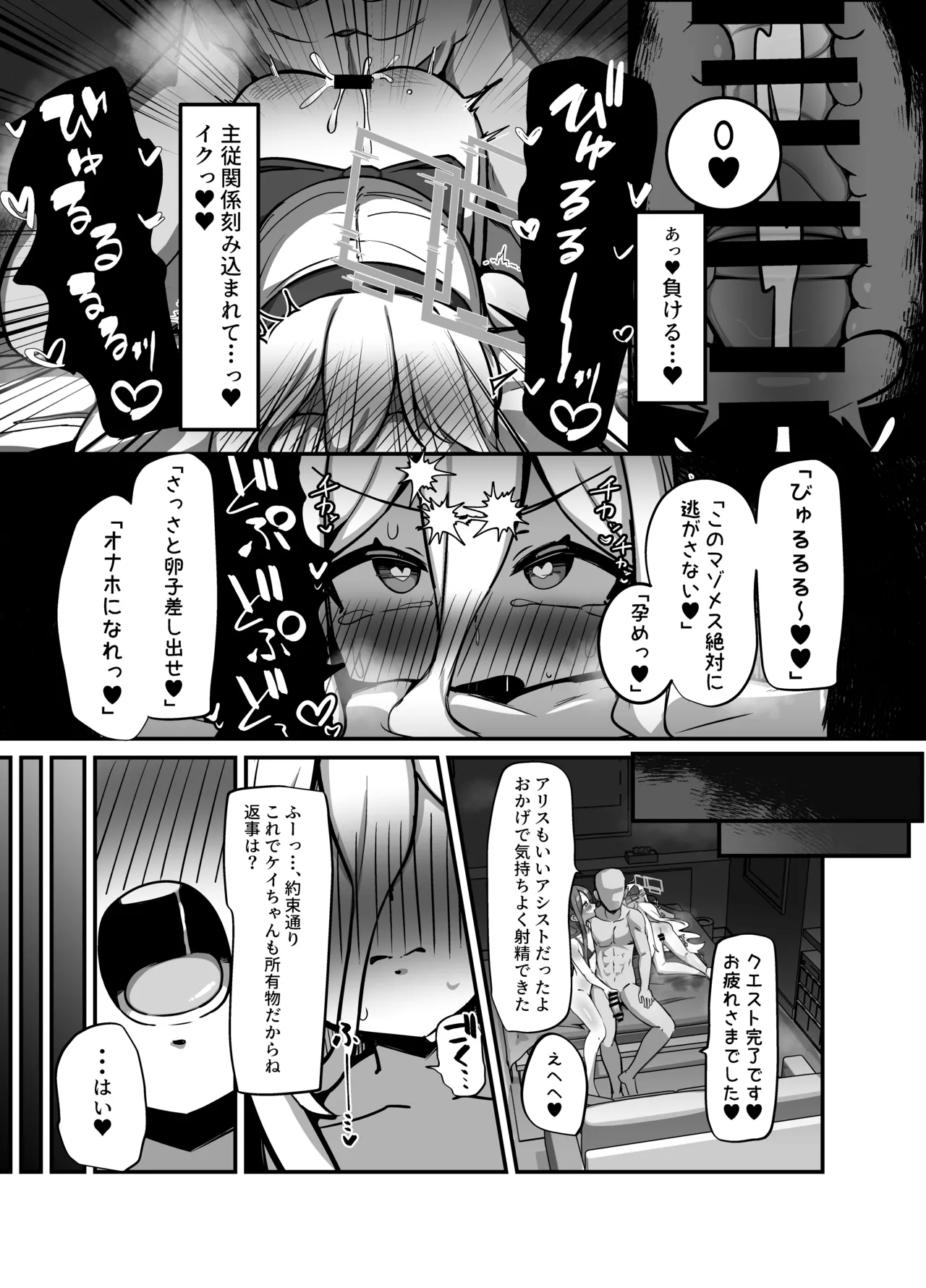 アリス&ケイまとめて孕ませる本 - page18
