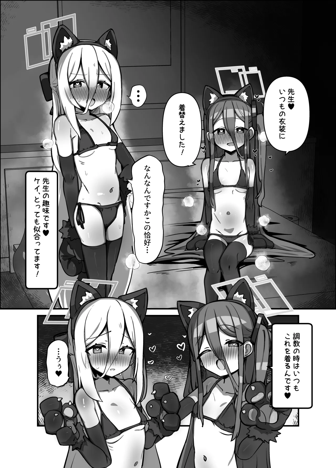 アリス&ケイまとめて孕ませる本 - page19
