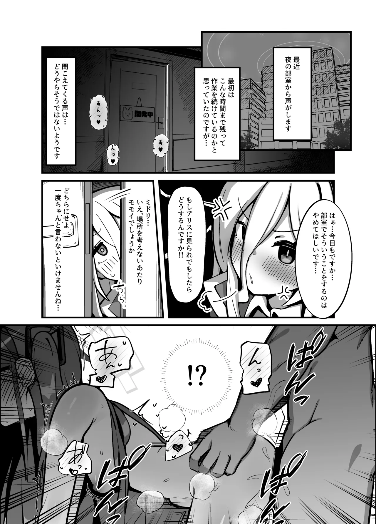 アリス&ケイまとめて孕ませる本 - page2