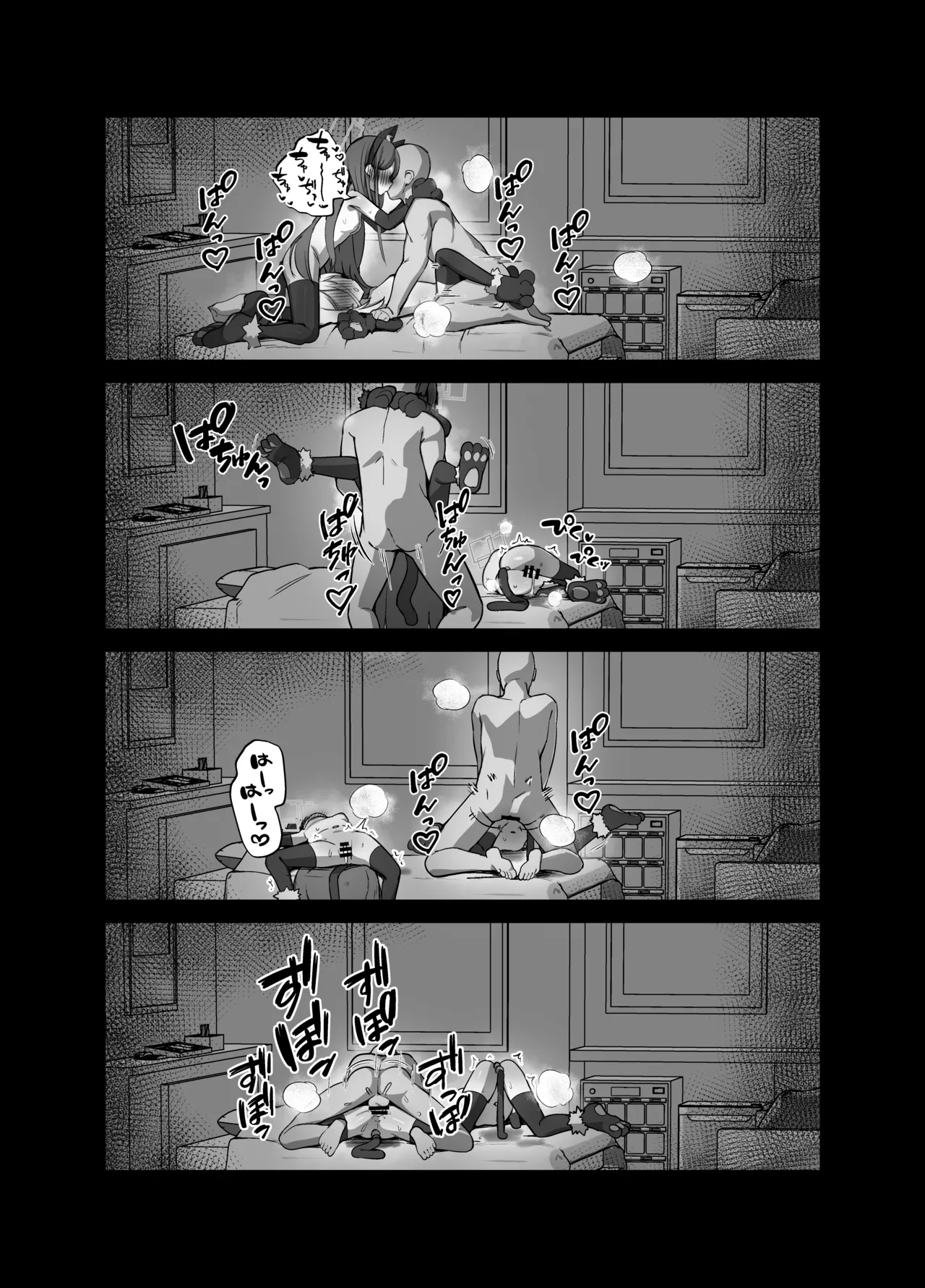 アリス&ケイまとめて孕ませる本 - page21