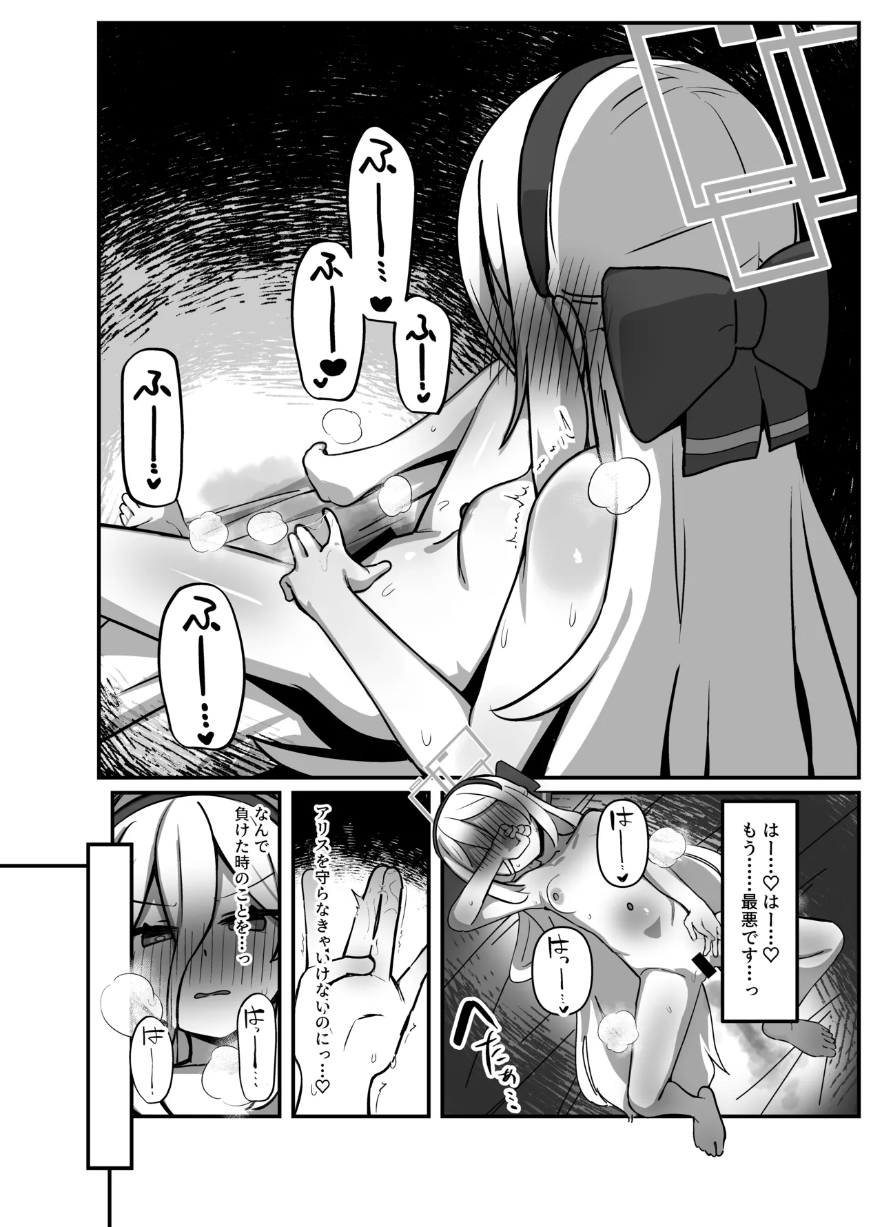 アリス&ケイまとめて孕ませる本 - page7