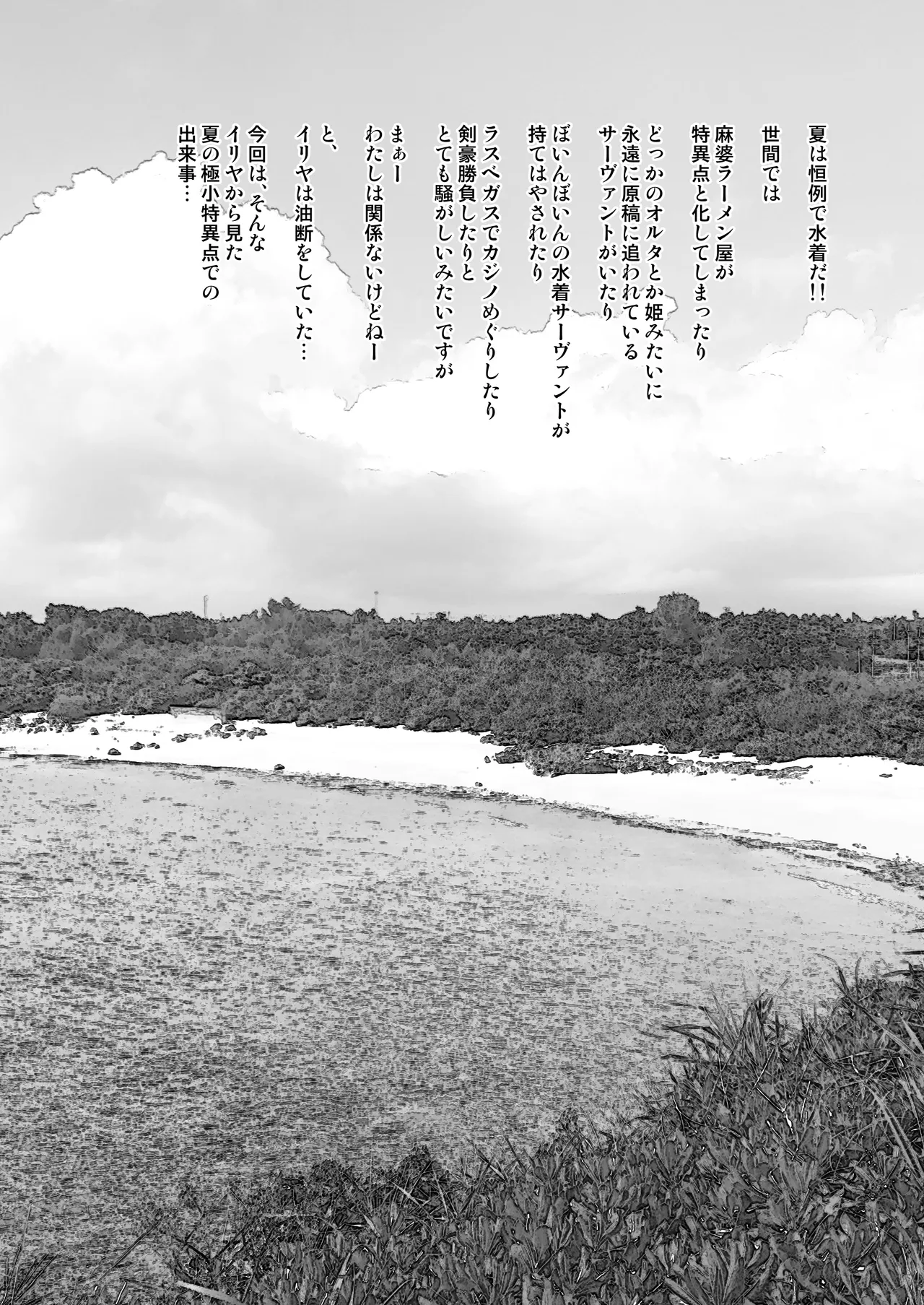 Prisma☆Lovers2wei! プリズマ☆イリヤ総集編2 - page102