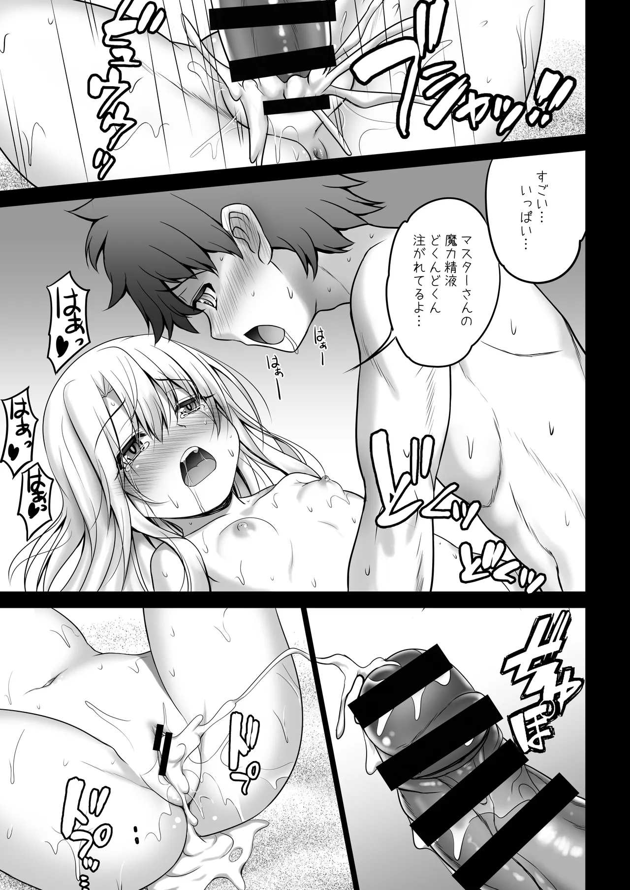 Prisma☆Lovers2wei! プリズマ☆イリヤ総集編2 - page111