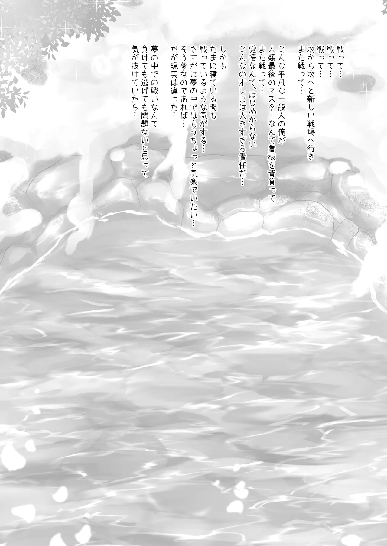 Prisma☆Lovers2wei! プリズマ☆イリヤ総集編2 - page114