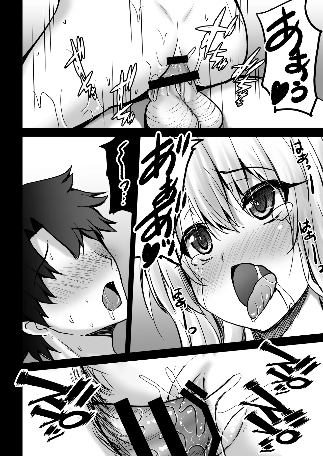 Prisma☆Lovers2wei! プリズマ☆イリヤ総集編2 - page122