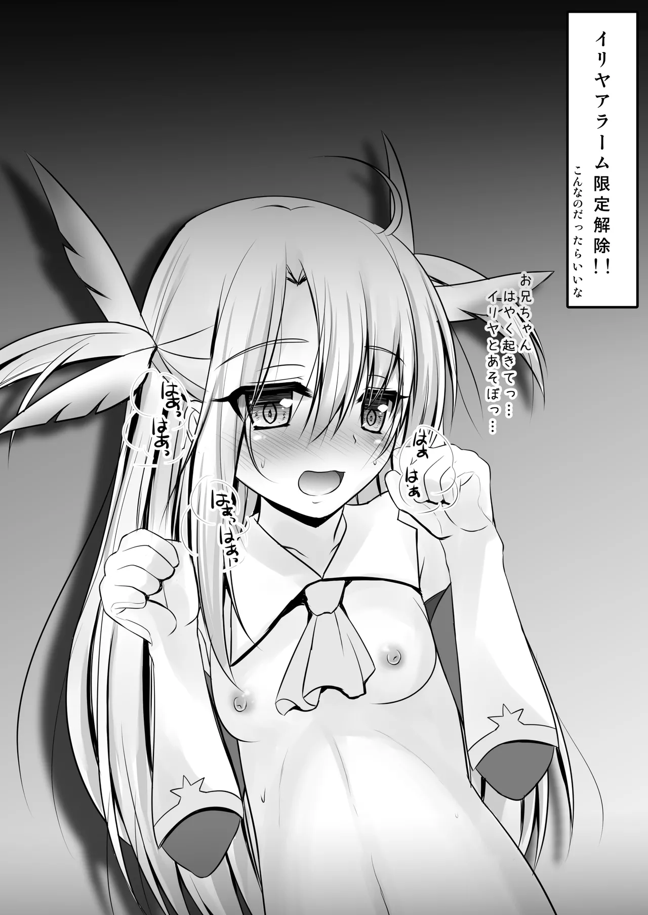 Prisma☆Lovers2wei! プリズマ☆イリヤ総集編2 - page16