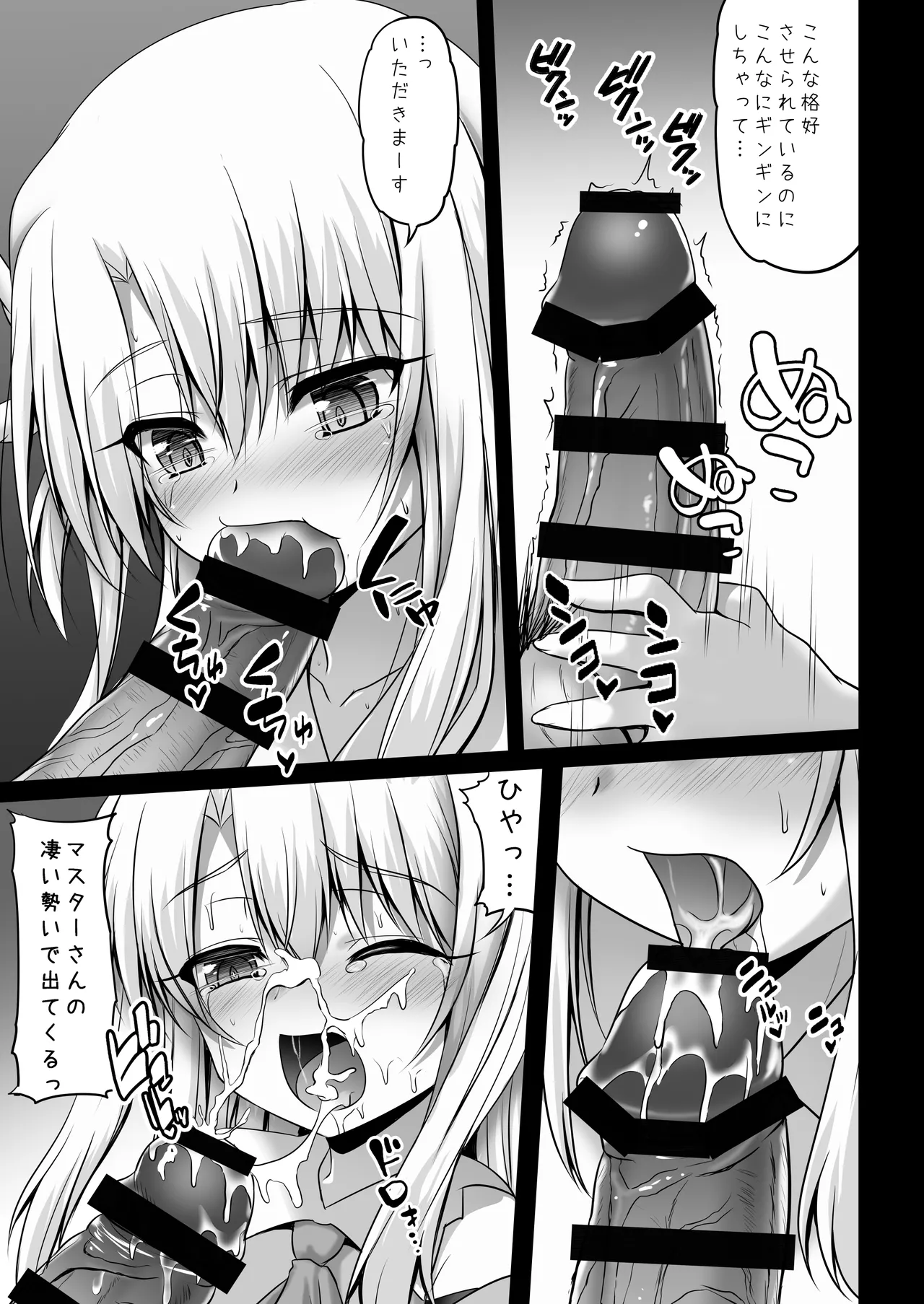 Prisma☆Lovers2wei! プリズマ☆イリヤ総集編2 - page21