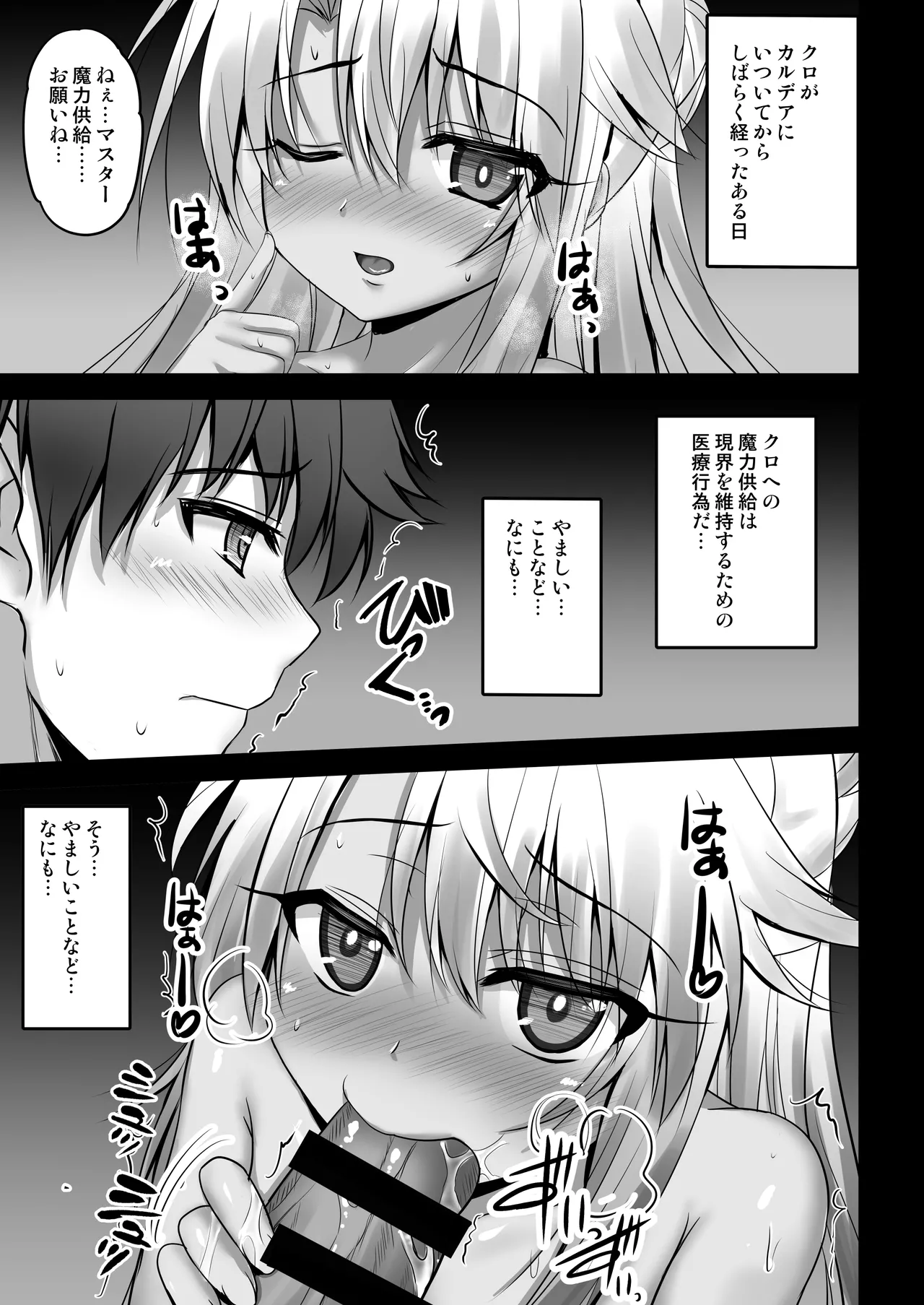 Prisma☆Lovers2wei! プリズマ☆イリヤ総集編2 - page48