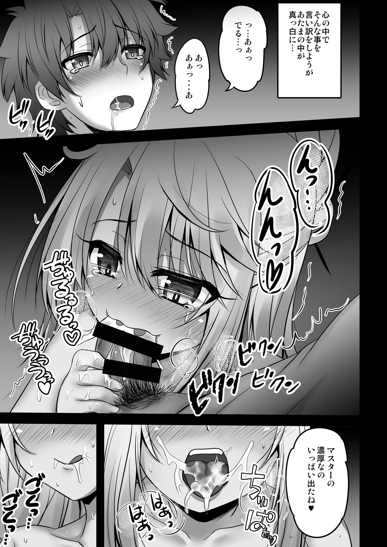 Prisma☆Lovers2wei! プリズマ☆イリヤ総集編2 - page50