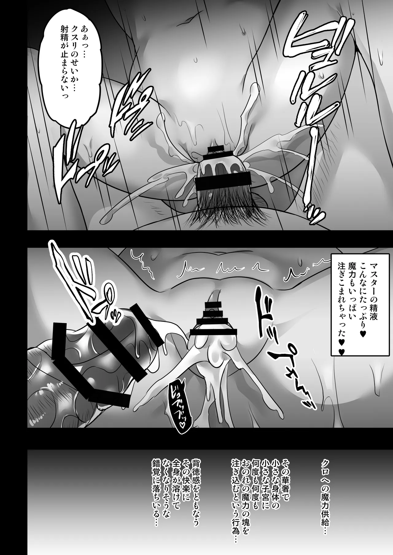 Prisma☆Lovers2wei! プリズマ☆イリヤ総集編2 - page55