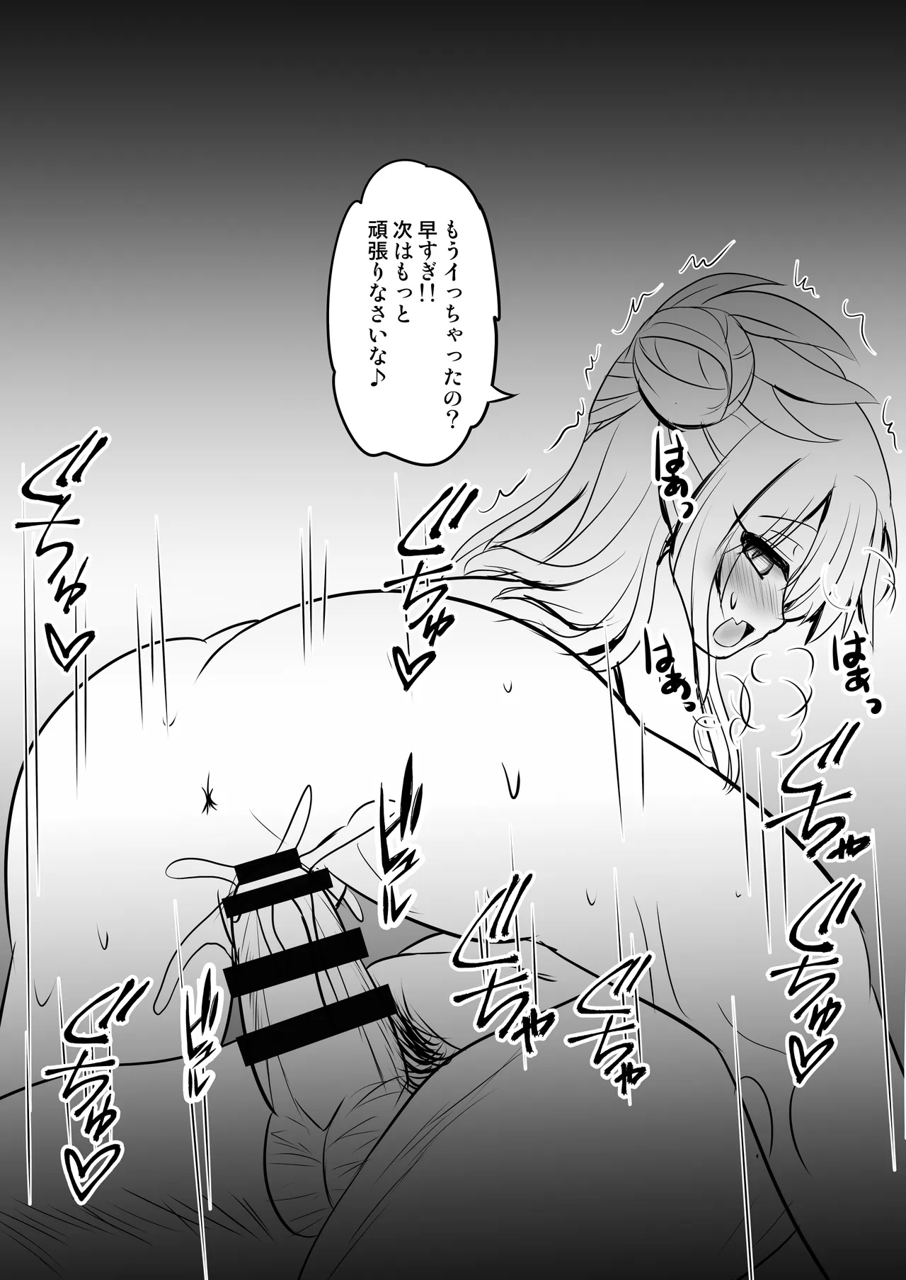 Prisma☆Lovers2wei! プリズマ☆イリヤ総集編2 - page59