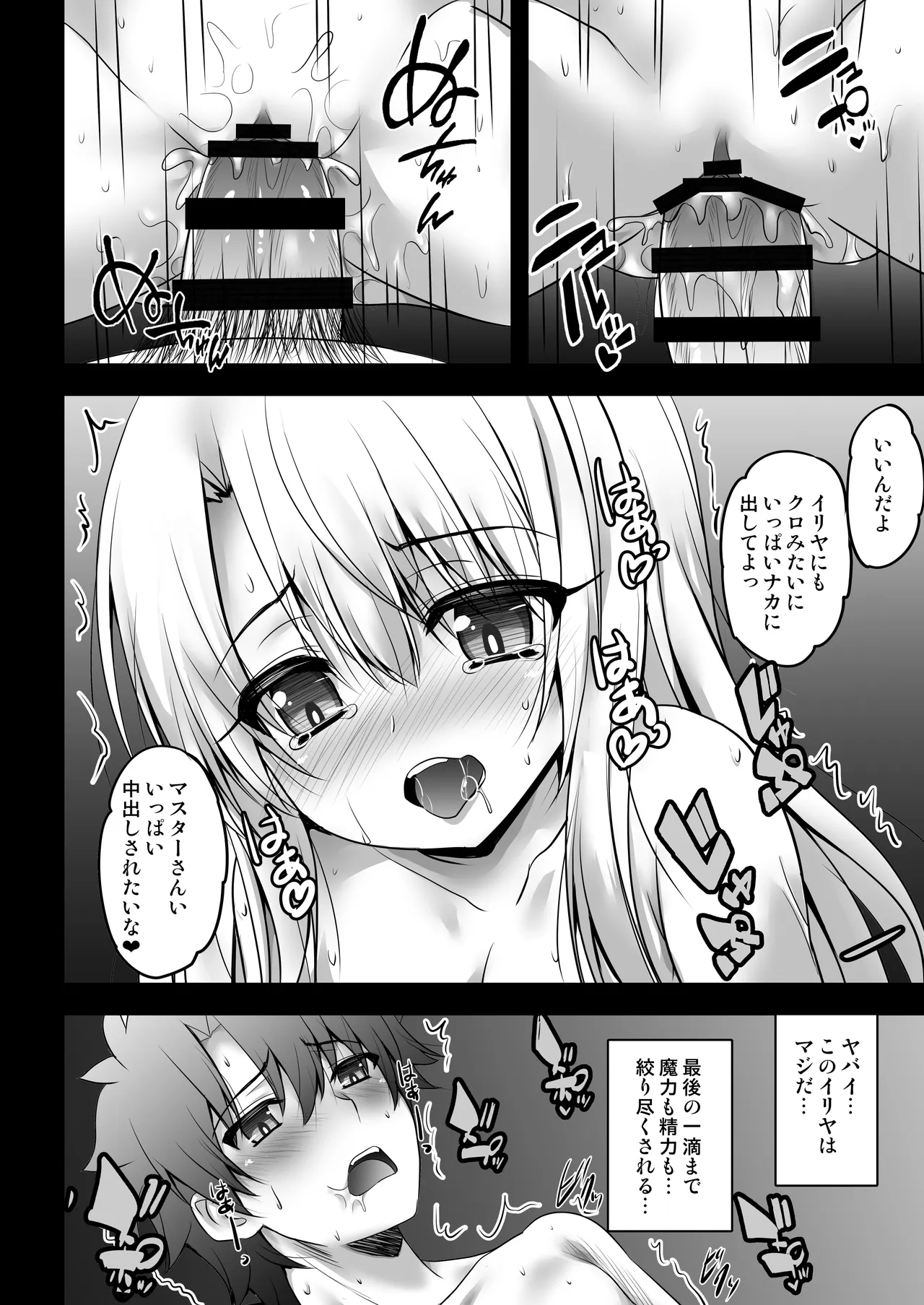 Prisma☆Lovers2wei! プリズマ☆イリヤ総集編2 - page64